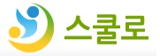 스쿨로.jpg